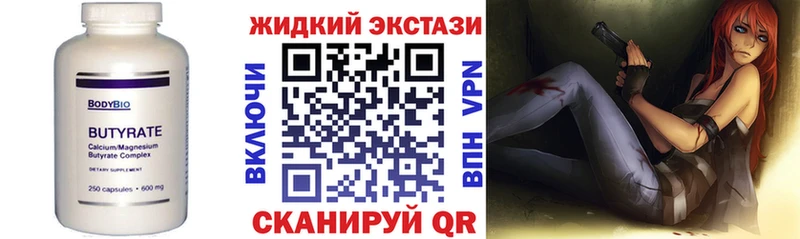 Бутират 1.4BDO Сегежа