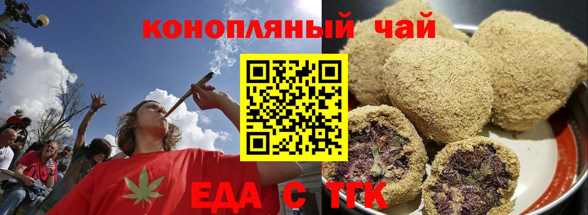 Сегежа  Cannafood марихуана  Вход с VPN 