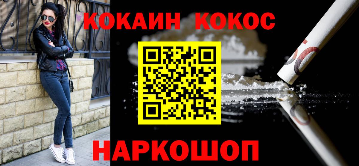 Сегежа  Кокаин Колумбийский  КОКАИН  COCAIN 98%  Вход с VPN 