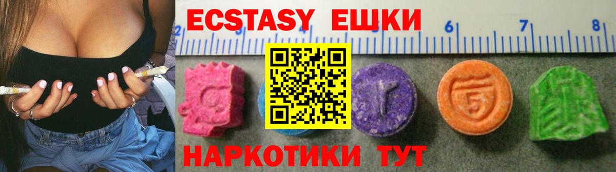 Сегежа  ЭКСТАЗИ TESLA  Экстази  Ecstasy круглые  Вход с VPN 