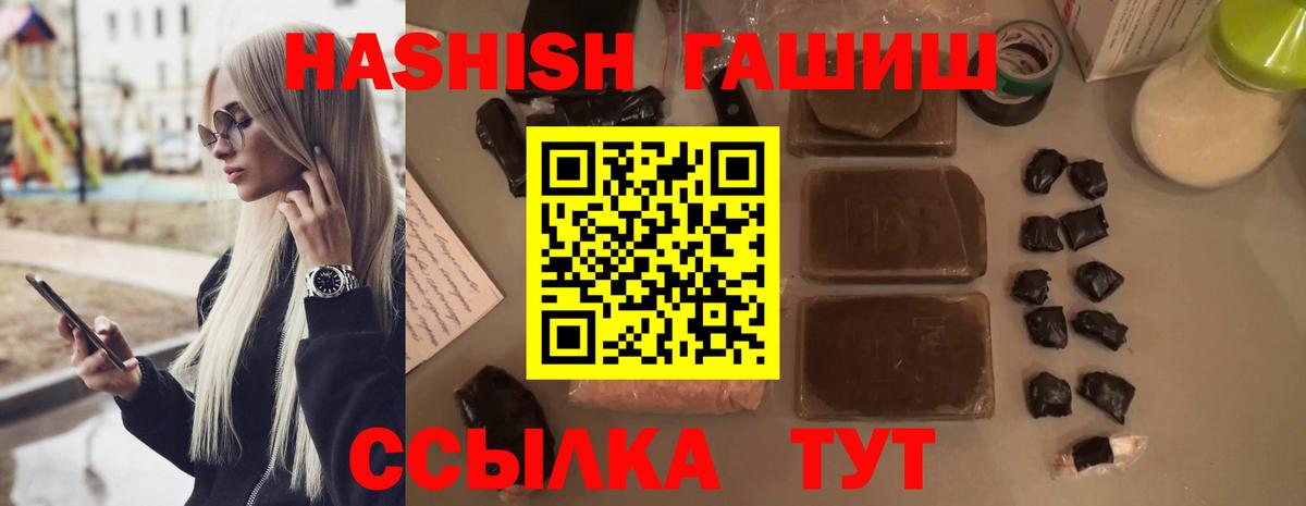 ГАШ Изолятор  Вход с VPN  Гашиш Cannabis  Сегежа 