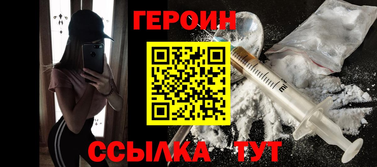 ГЕРОИН VHQ Сегежа