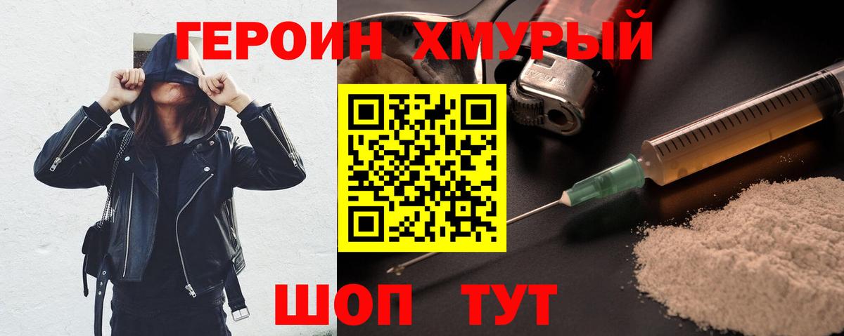 Сегежа  ГЕРОИН VHQ  Героин  Вход с VPN 