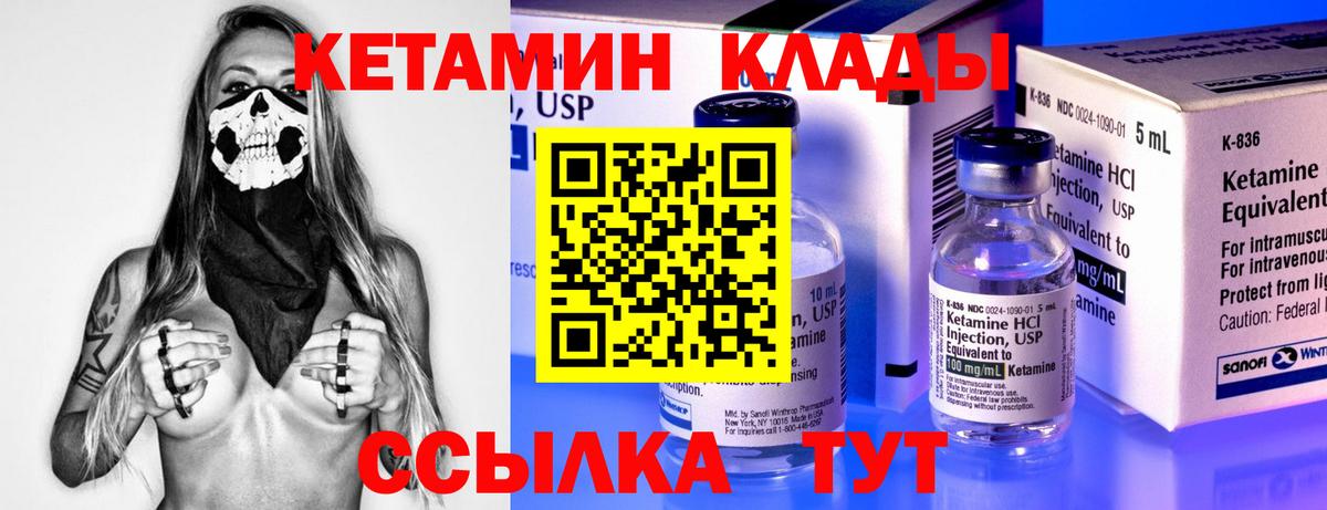Сегежа  Кетамин ketamine  КЕТАМИН VHQ  Вход с VPN 