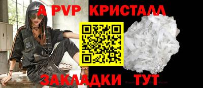 а пвп мука Шебекино