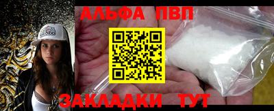а пвп мука Шебекино