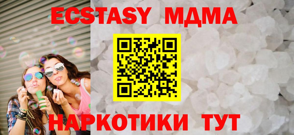 МДМА Molly  MDMA Molly  МДМА  Сегежа  Вход с VPN 