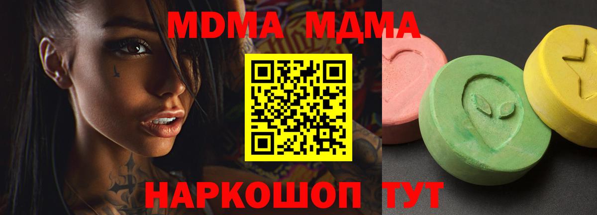MDMA Molly Сегежа