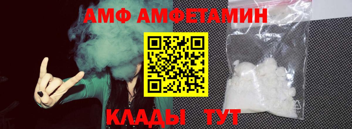 Сегежа  МЕТАМФЕТАМИН Methamphetamine  Вход с VPN 