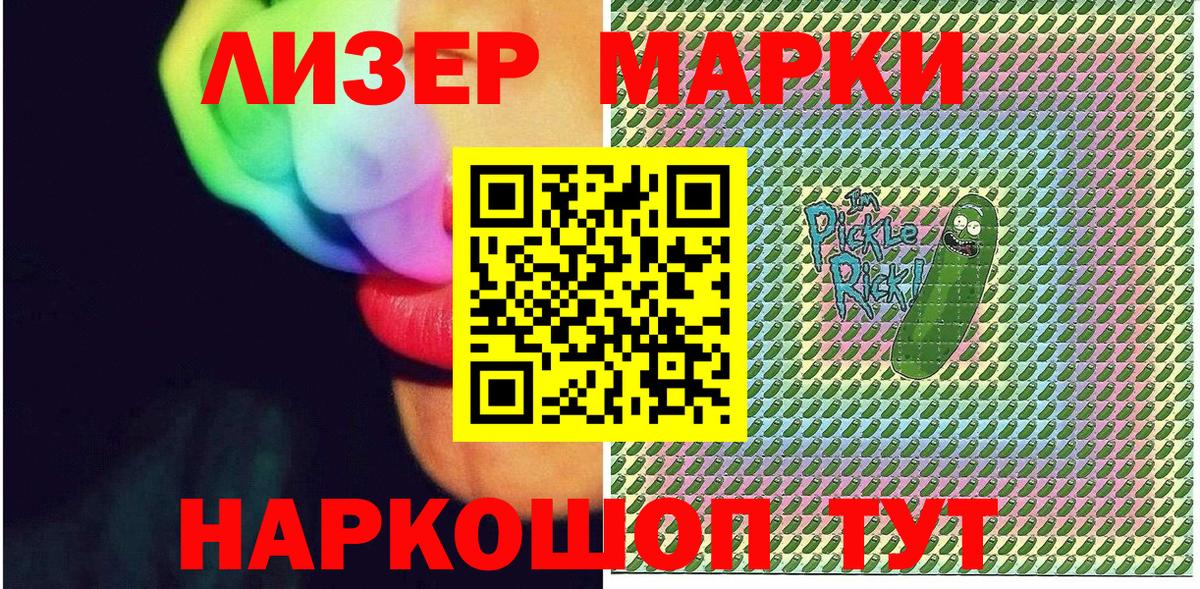 Марки N-bome  Марки 25I-NBOMe 1,5мг  Вход с VPN  Сегежа 