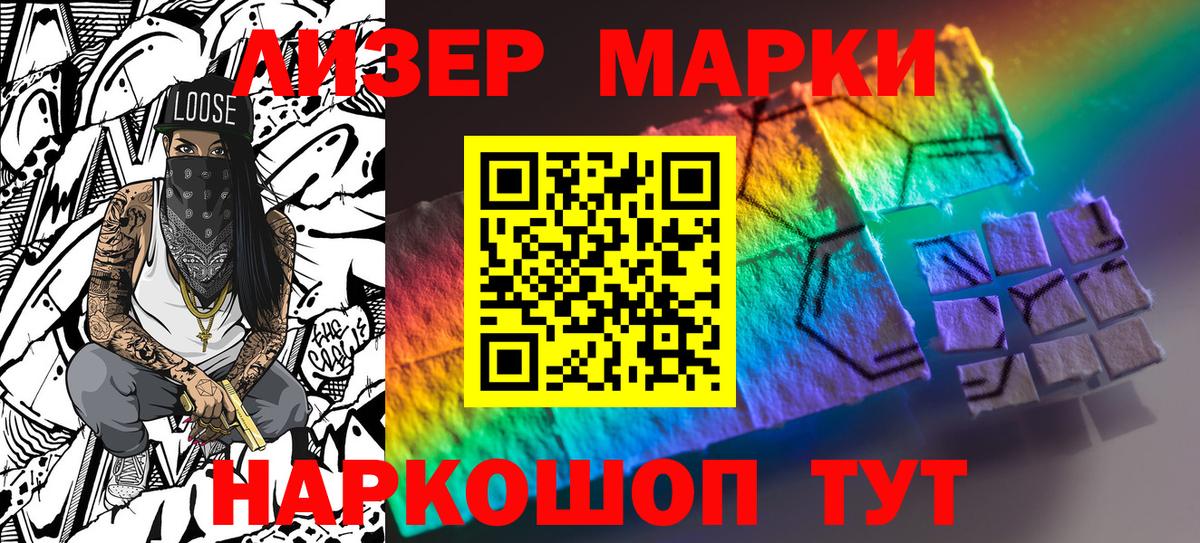 Марки NBOMe 1,5мг Сегежа