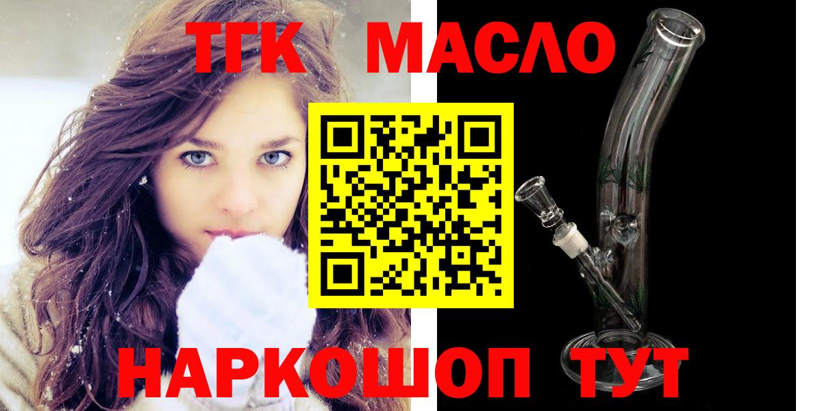 Сегежа  Дистиллят ТГК вейп  Вход с VPN 