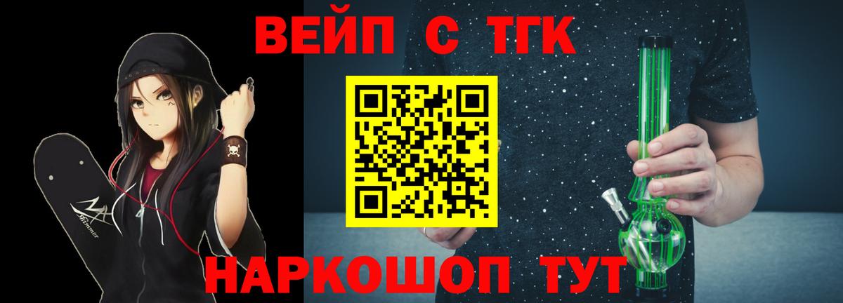 ТГК жижа Сегежа